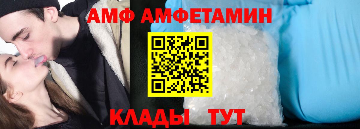 АМФЕТАМИН Premium Стрежевой