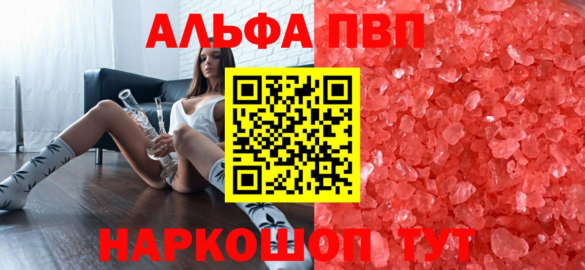 Alpha PVP крисы CK Стрежевой