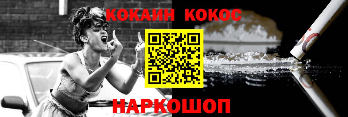 Стрежевой  где можно купить наркотик  Кокаин  Вход с VPN  КОКАИН Перу 