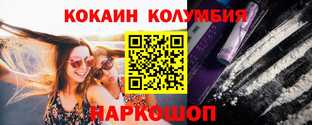 COCAIN Fish Scale Стрежевой
