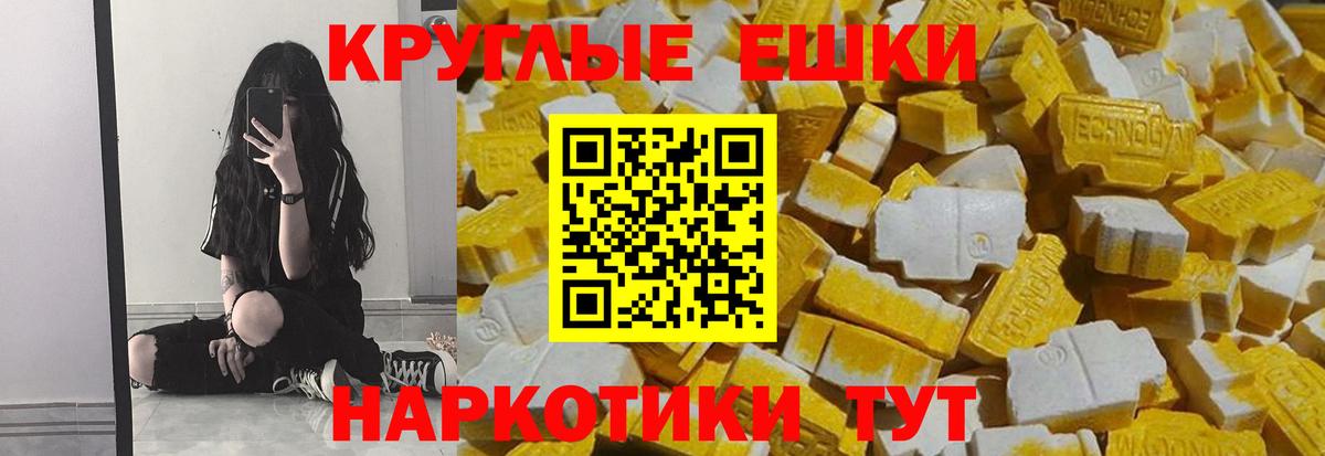 ЭКСТАЗИ TESLA  Экстази ешки  Экстази  Стрежевой  Вход с VPN 