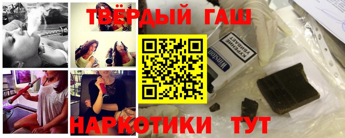 Гашиш убойный Стрежевой