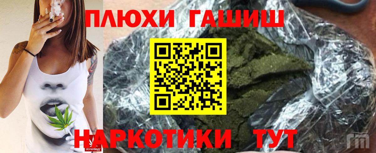 Стрежевой  ГАШИШ индика сатива  закладка  Вход с VPN  ГАШИШ Ice-O-Lator 