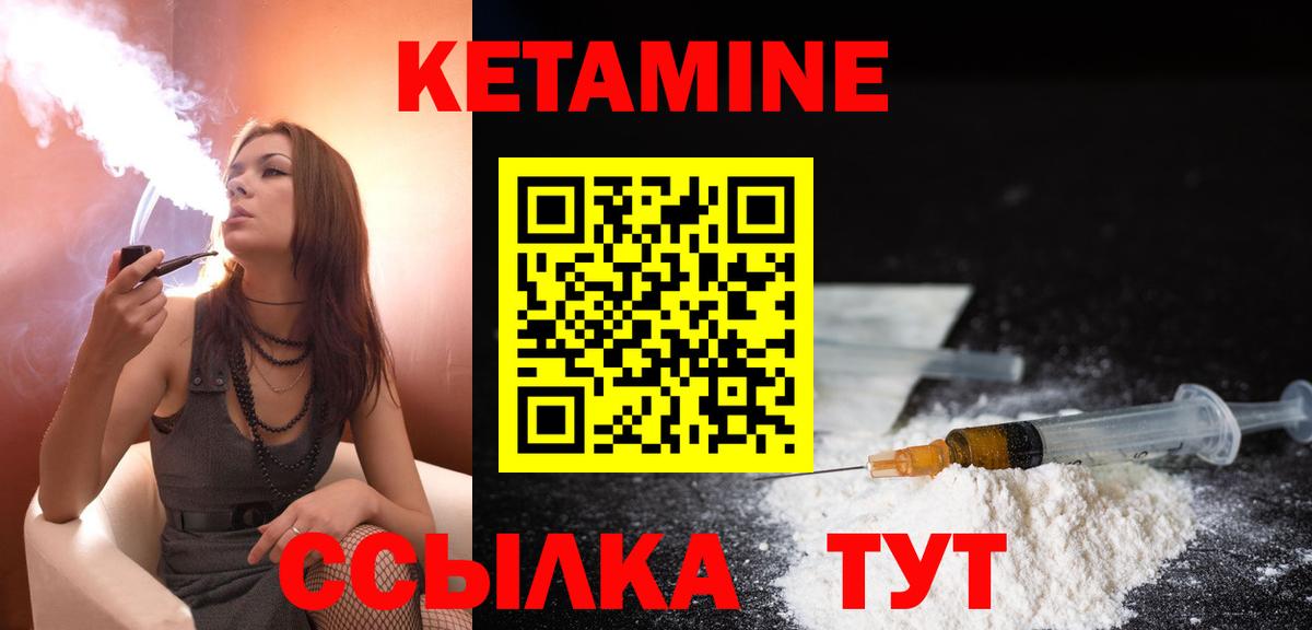 MEGA маркетплейс  Кетамин VHQ  Стрежевой  Вход с VPN  КЕТАМИН VHQ 