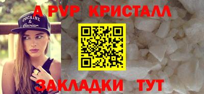 apvp Мариинск