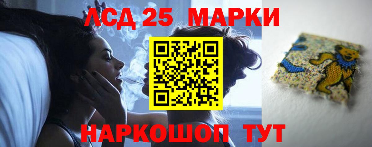 LSD-25 экстази кислота Стрежевой