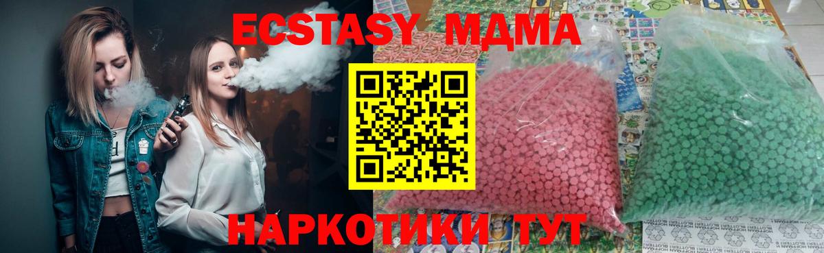 MDMA VHQ Стрежевой