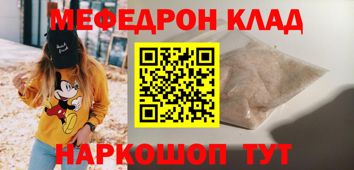 Стрежевой  Мефедрон mephedrone  Меф кристаллы  Вход с VPN 