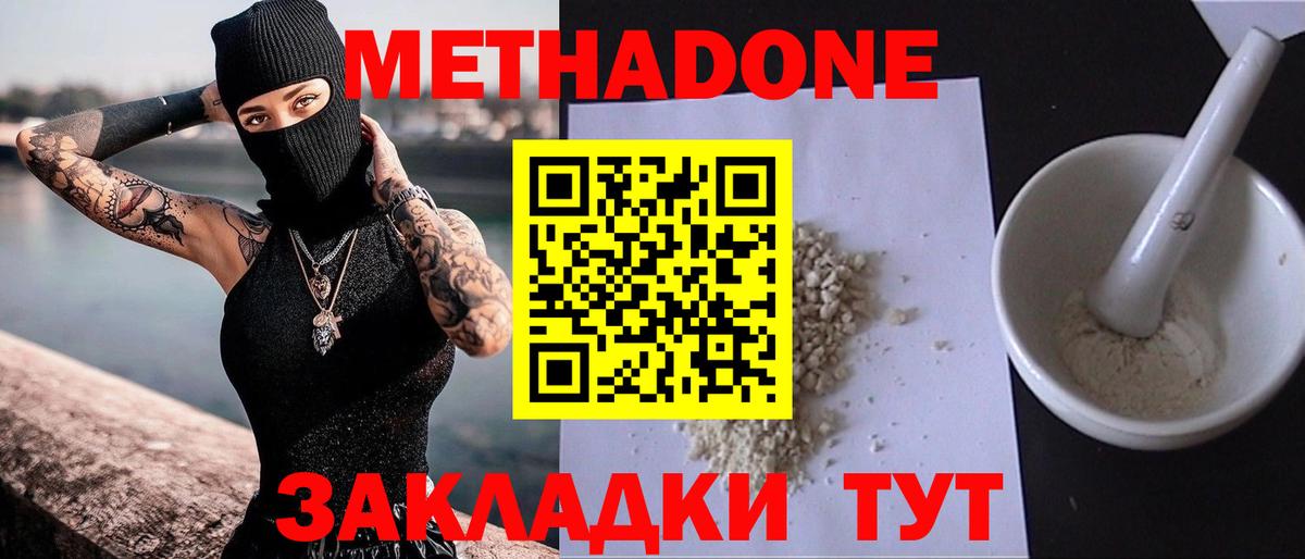 МЕТАДОН белоснежный  Вход с VPN  Стрежевой 