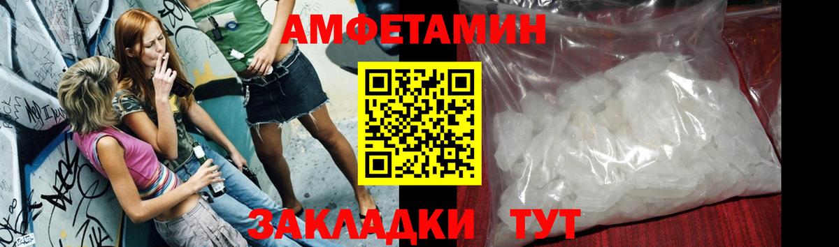 МЕТАМФЕТАМИН  Вход с VPN  Стрежевой  Первитин кристалл 