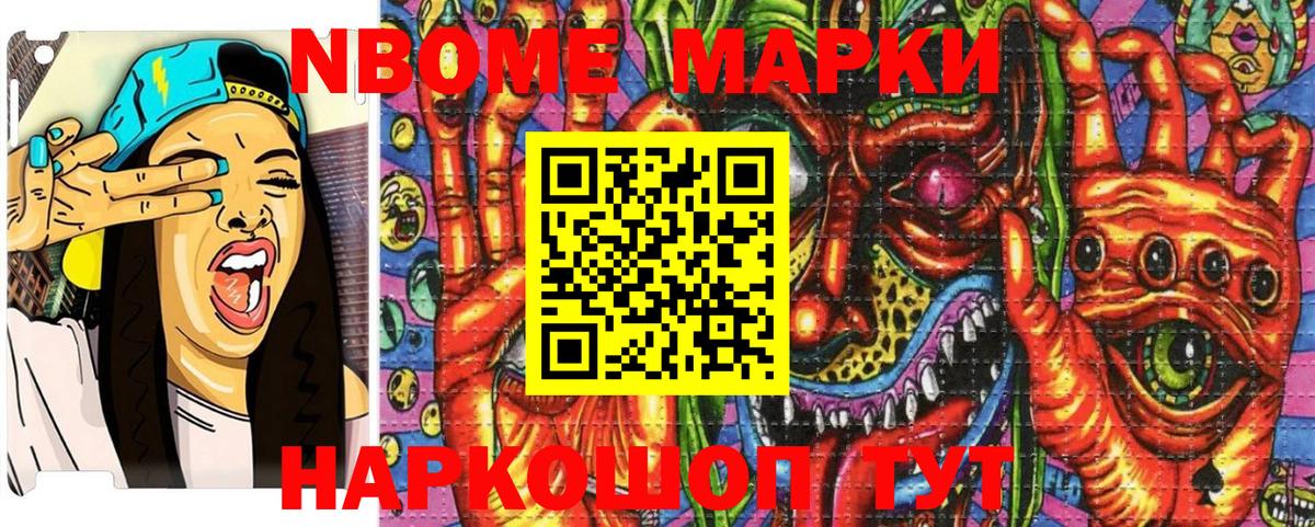 Стрежевой  Марки NBOMe 1,8мг  Вход с VPN 