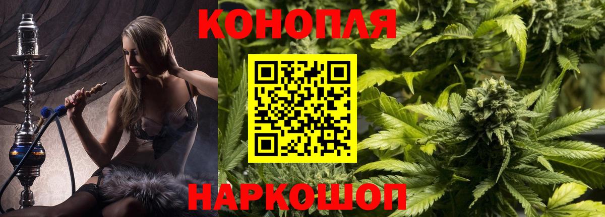 Шишки марихуана конопля Стрежевой