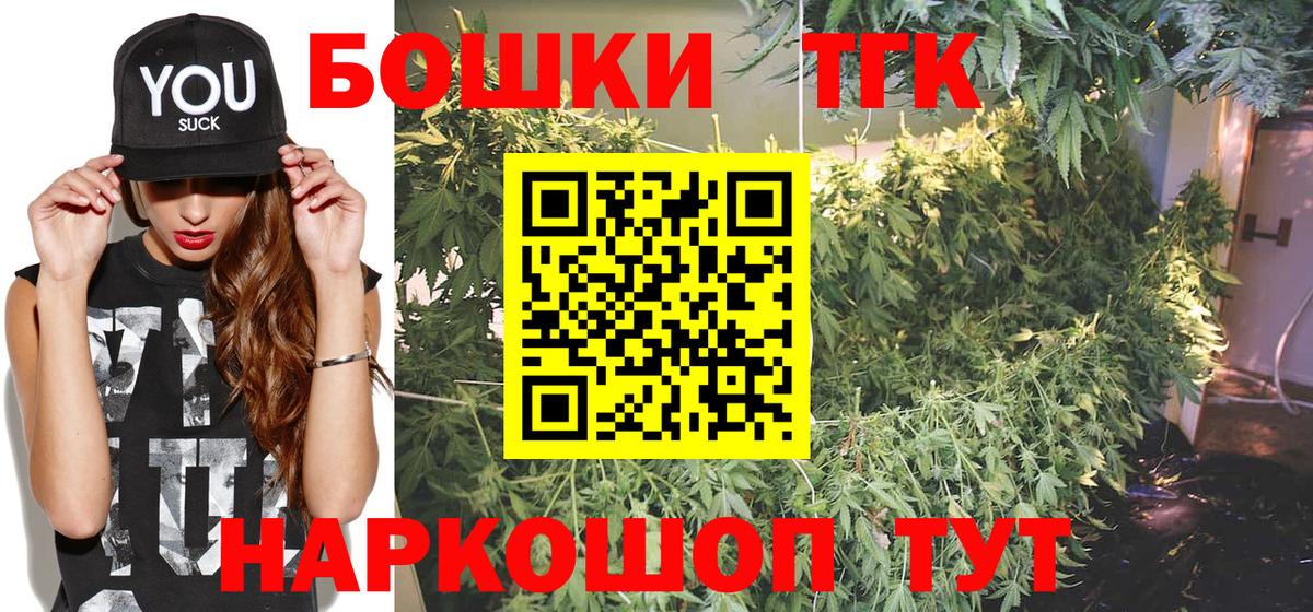 Канабис White Widow  Вход с VPN  Стрежевой  Канабис OG Kush  МАРИХУАНА сатива 